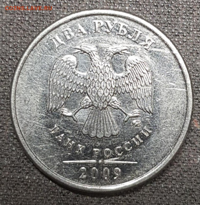2 руб 2009ммд магнит - 20191214_221436