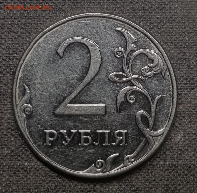2 руб 2009ммд магнит - 20191214_221153