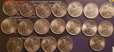 5 коп 2003г без букв - 20191215_065631