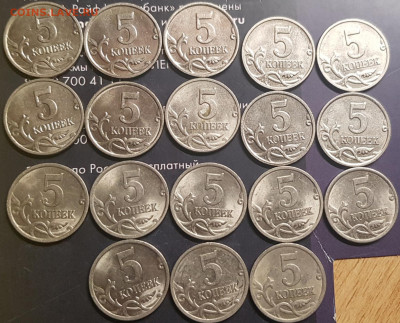 5 коп 2003г без букв - 20191215_065537