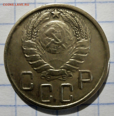5 копеек 1943 г. - IMG_20191214_094614
