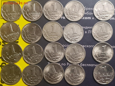 1 коп 1998 смпд шт.1.12 оч.редкая в блеске - 20191215_064946