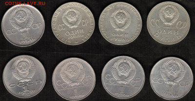 Юбилейные монеты СССР-8 штук (1965-1988) без повторов - CCI15122019_00003