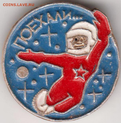 Знак ПОЕхали... до 21.12.19 г. в 23.00 - 029