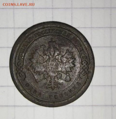 1 копейка 1885 г. До 17.12. В 21-00 МСК. - image (46)