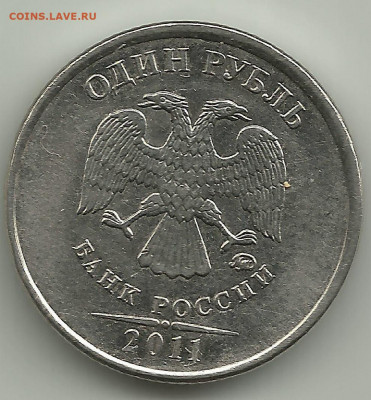 Раскол реверса.1 руб 2011 г.До 17.12. В 22-00 МСК. - 1-20001