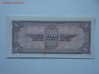 1 рубль 1938г.до16.12.19.22-00 мск. - DSC01001.JPG