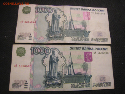 2 боны 1000р Мод.2004 - IMG_5826.JPG