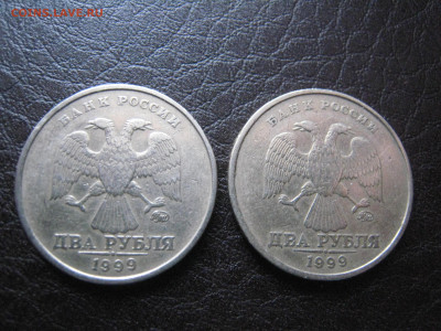 2р1999г 2 монеты - IMG_5862.JPG