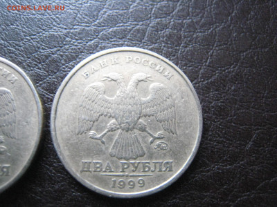 2р1999г 2 монеты - IMG_5864.JPG