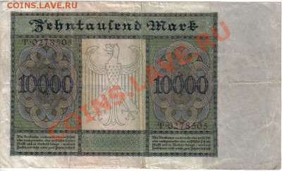 Германия 10 000 марок 1922-505 большая до 9.08 21.00мск - Германия 10000 марок 1922-505-2