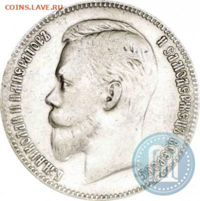 ОЦЕНКА И ПОДЛИННОСТЬ 1 РУБ 1902 - 2a