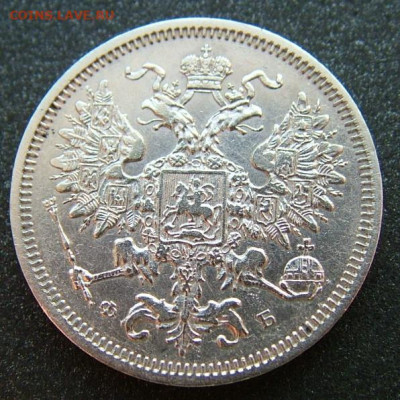 20 копеек 1847,59,60 - DSCF2004.JPG