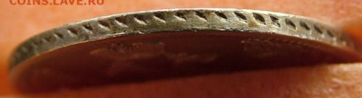 20 копеек 1847,59,60 - DSCF2013.JPG