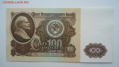 СССР 100 РУБЛЕЙ 1961 UNC - DSC06909.JPG