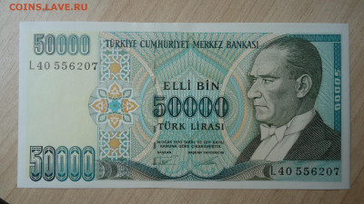 ТУРЦИЯ 50.000 ЛИР 1984-2002 UNC - DSC06165.JPG