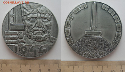 Значки ВОВ 1941-1945 от 15р - SDC15215.JPG