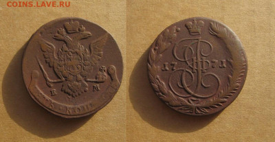 5 копеек 1771 до 16.12.19 - 1771_5копеек-500