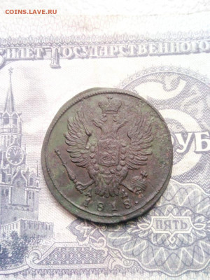 1 копейка 1818г  км -ад до 21.12.19г в 22.00 по мск - IMG-20191215-WA0015