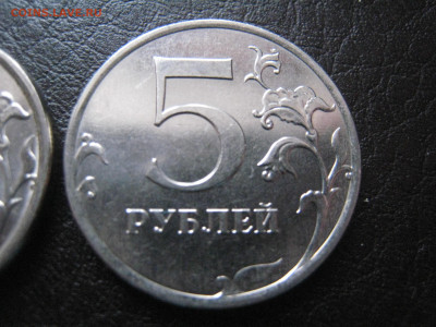5р2019г 2 разные монеты - IMG_5846.JPG