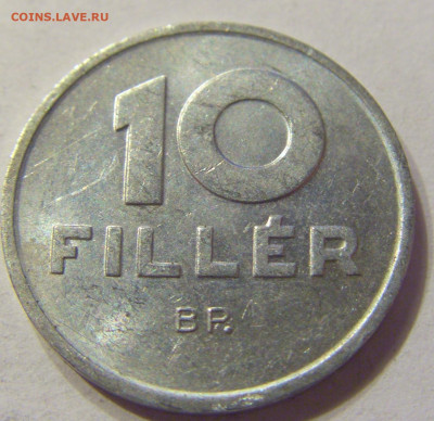 10 филлеров 1990 Венгрия №1 20.12.2019 22:00 МСК - CIMG0048.JPG