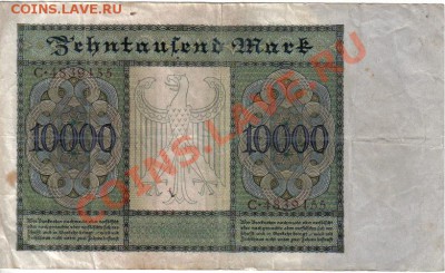 Германия 10 000 марок 1922-455 большая до 9.08 21.00мск - Германия 10000 марок 1922-455-2