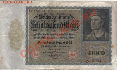 Германия 10 000 марок 1922-455 большая до 9.08 21.00мск - Германия 10000 марок 1922-455-1