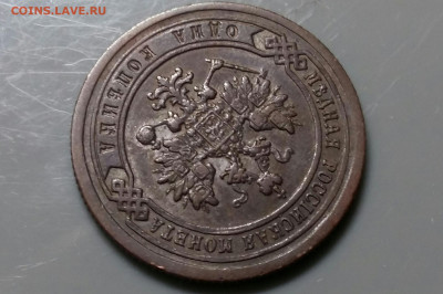 1 копейка 1899год СПБ.  До 18.12.19 в 22.15 МСК - 2019-12-14 16.56.20