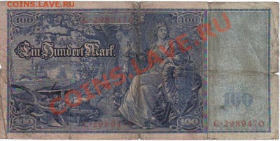 Германия 100 марок 1910-470 большая до 9.08 21.00мск - Германия 100 марок 1910-470-2
