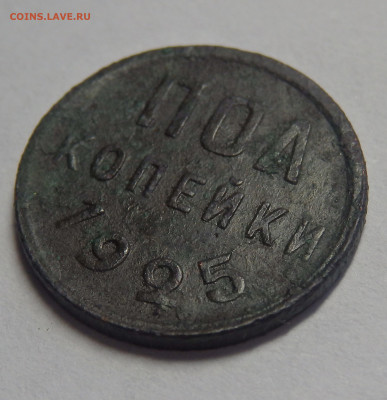 Пол копейки СССР 1925г. До 21.12.19г. в 22.30 мск - 16