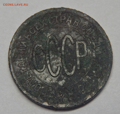 Пол копейки СССР 1925г. До 21.12.19г. в 22.30 мск - 15