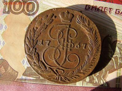 5 копеек 1767 ЕМ. До 19.12.2019 - DSC00055 - копия.JPG
