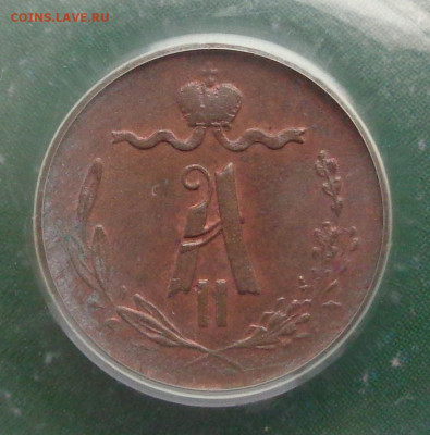4 копейки 1870 ЕМ в слабе PCGS MS63RB - DSC02733.JPG