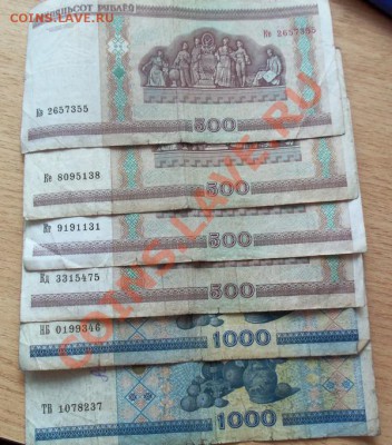 Бонны Белоруссии 6 шт, с рубля, до 11.08.11 в 22.00 - 101_0995