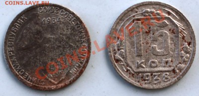 НЕ АЙС 15к34 g-vg+15к38 f---пара с 200р до 12 08 11 22 00 - 34-38-1.JPG