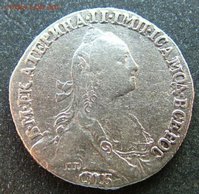 Гривенник 1767 г.СПБ до 18.12.2019 в 22.00 по Мск - DSCF1944.JPG