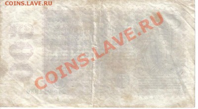 Германия 500 000 000 марок 1923-980 до 9.08 21.00мск - Германия 500 000 000 марок 1923-980-2