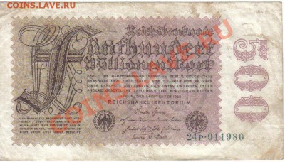 Германия 500 000 000 марок 1923-980 до 9.08 21.00мск - Германия 500 000 000 марок 1923-980-1