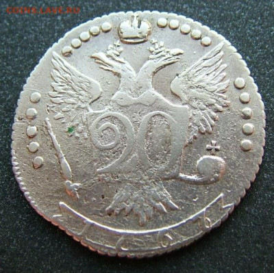 20 копеек 1767 ММД до 18.12.2019 в 22.00 по Мск - DSCF1964.JPG