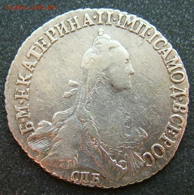 20 копеек 1769 СПБ до 18.12.2019 в 22.00 по Мск - DSCF1971.JPG