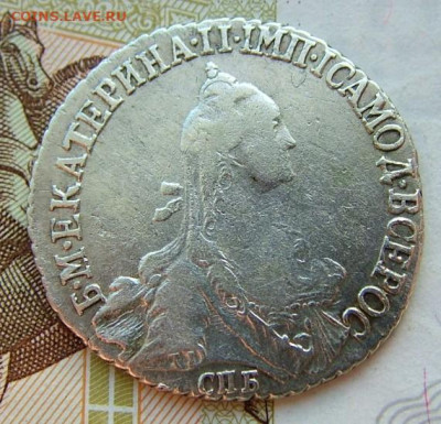 20 копеек 1769 СПБ до 18.12.2019 в 22.00 по Мск - DSCF1974.JPG