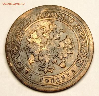 1 копейка 1884 года СПБ Редкая до 15.12.19 в 21-00 - DSCF1105.JPG