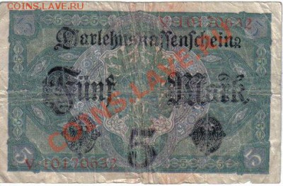 Боны Германии №1 до 9.08 21.00мск - Германия 5 марок 1917-632-2