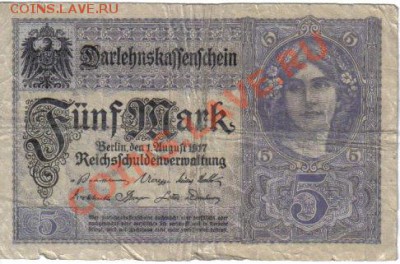 Боны Германии №1 до 9.08 21.00мск - Германия 5 марок 1917-632-1
