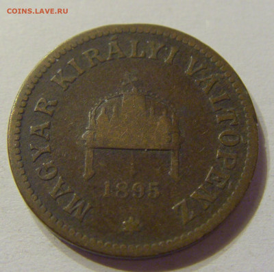 2 филлера 1895 Венгрия №1 20.12.2019 22:00 МСК - CIMG0298.JPG