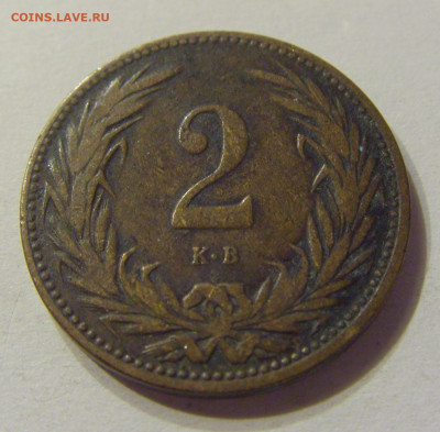 2 филлера 1895 Венгрия №2 20.12.2019 22:00 МСК - CIMG0300.JPG