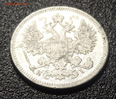 15 копъекъ 1872г. СПБ-НI до 21.12.19г. в 22.30 мск - 4