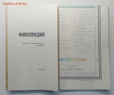 Географическая карта Финляндии с указаниям 1978 г.до 20.12. - IMG_20191215_102331