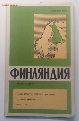 Географическая карта Финляндии с указаниям 1978 г.до 20.12. - IMG_20191215_102401