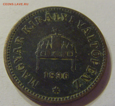 2 филлера 1896 Венгрия №2 20.12.2019 22:00 МСК - CIMG0326.JPG